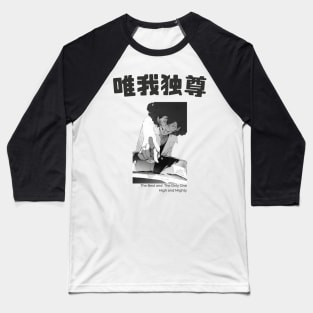 Japanese Kanji Art "High and Mighty" - Japanese Afro Woman Baseball T-Shirt